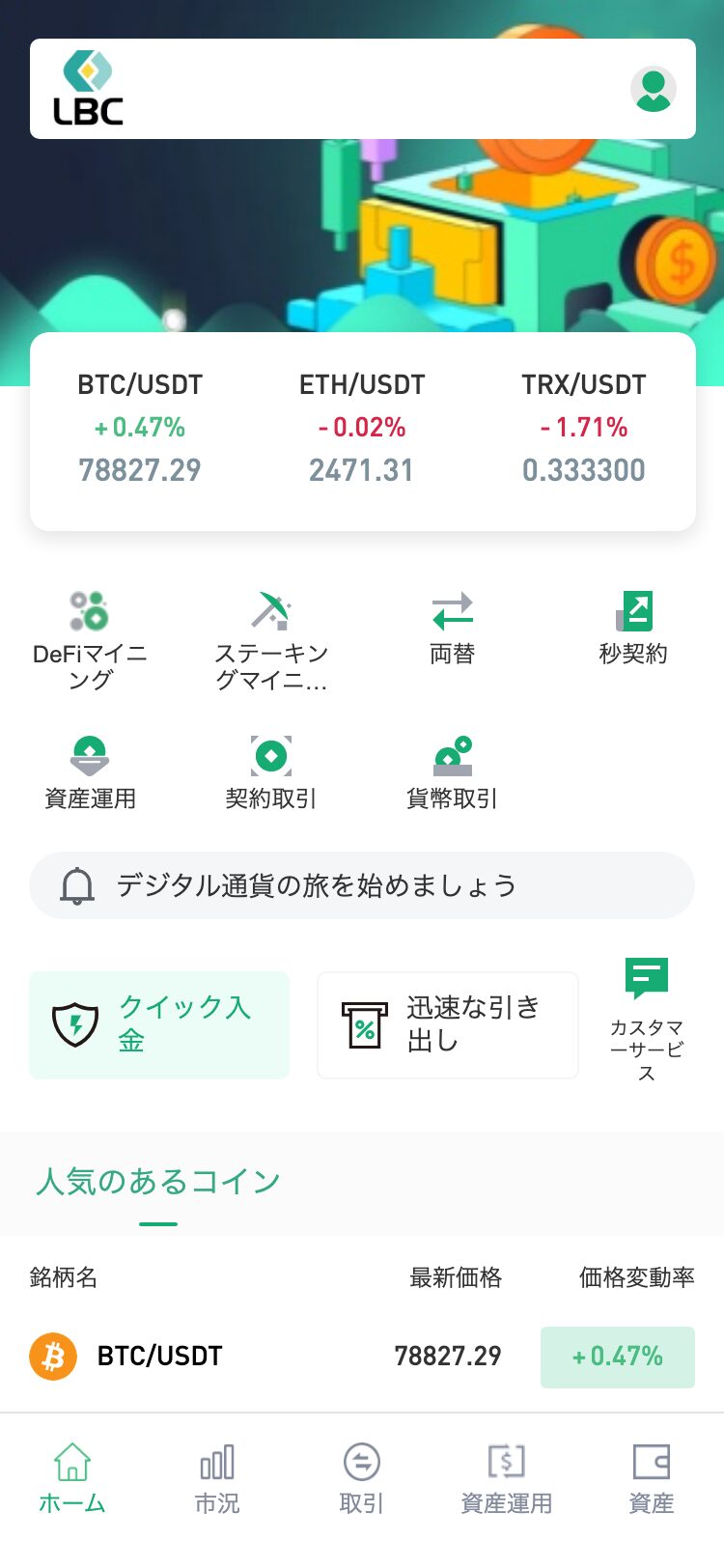 LBC サイトスクリーンショット