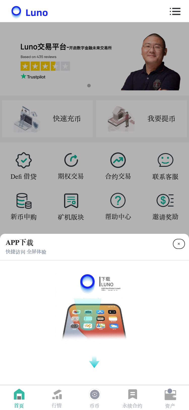 lunoex.cc サイトスクリーンショット