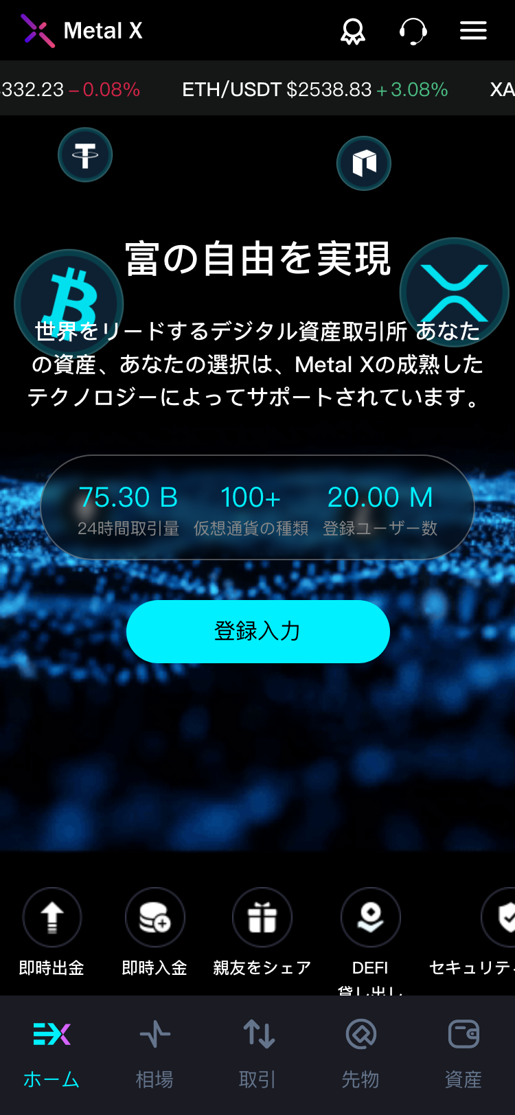 Metal X サイトスクリーンショット