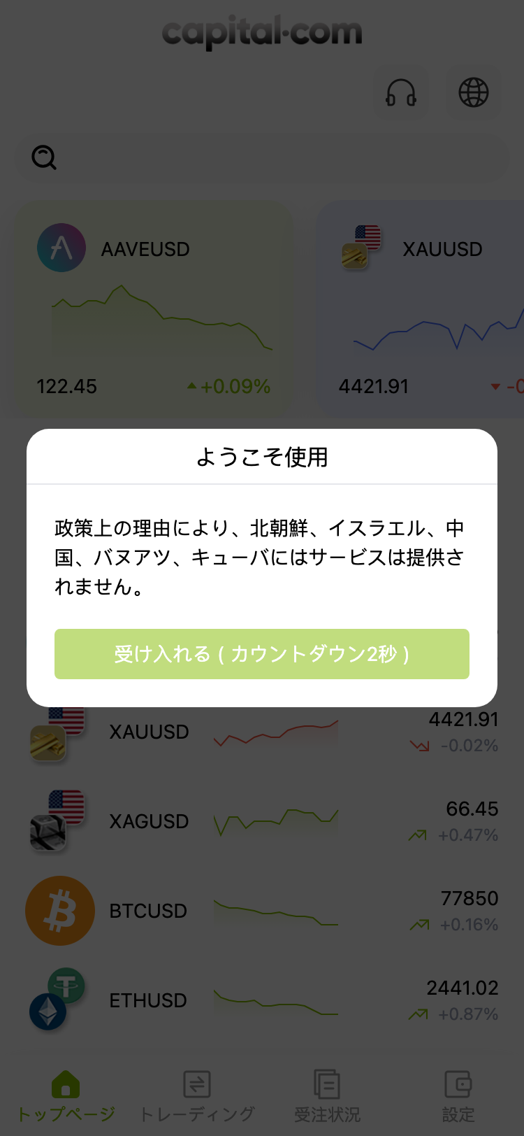 Jp Capital サイトスクリーンショット