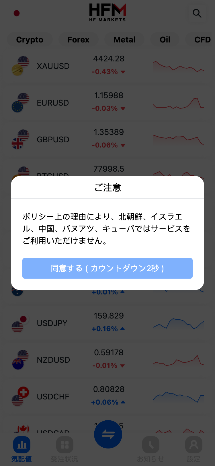 JP HFM サイトスクリーンショット