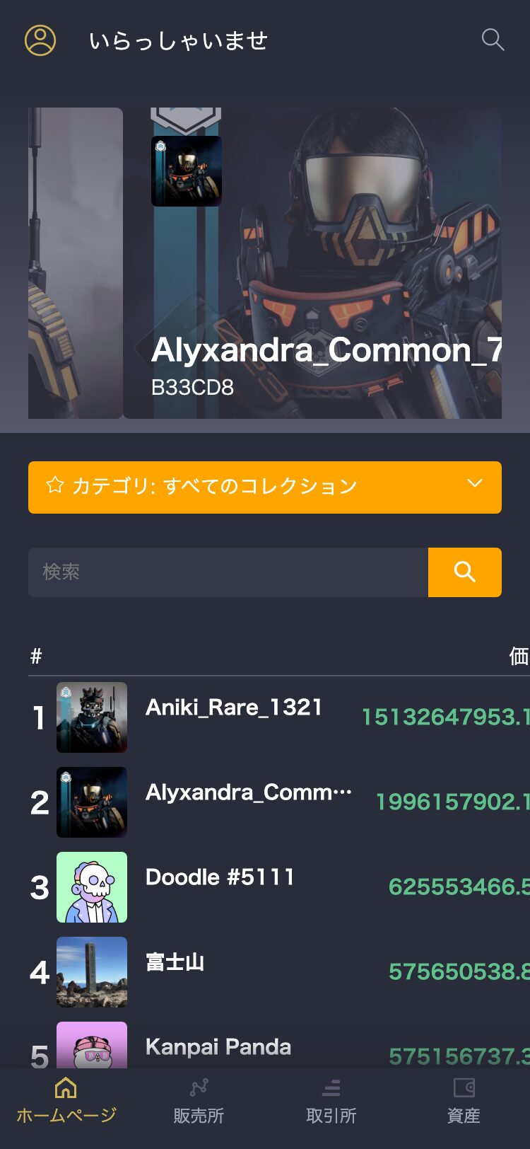 HHJPY サイトスクリーンショット
