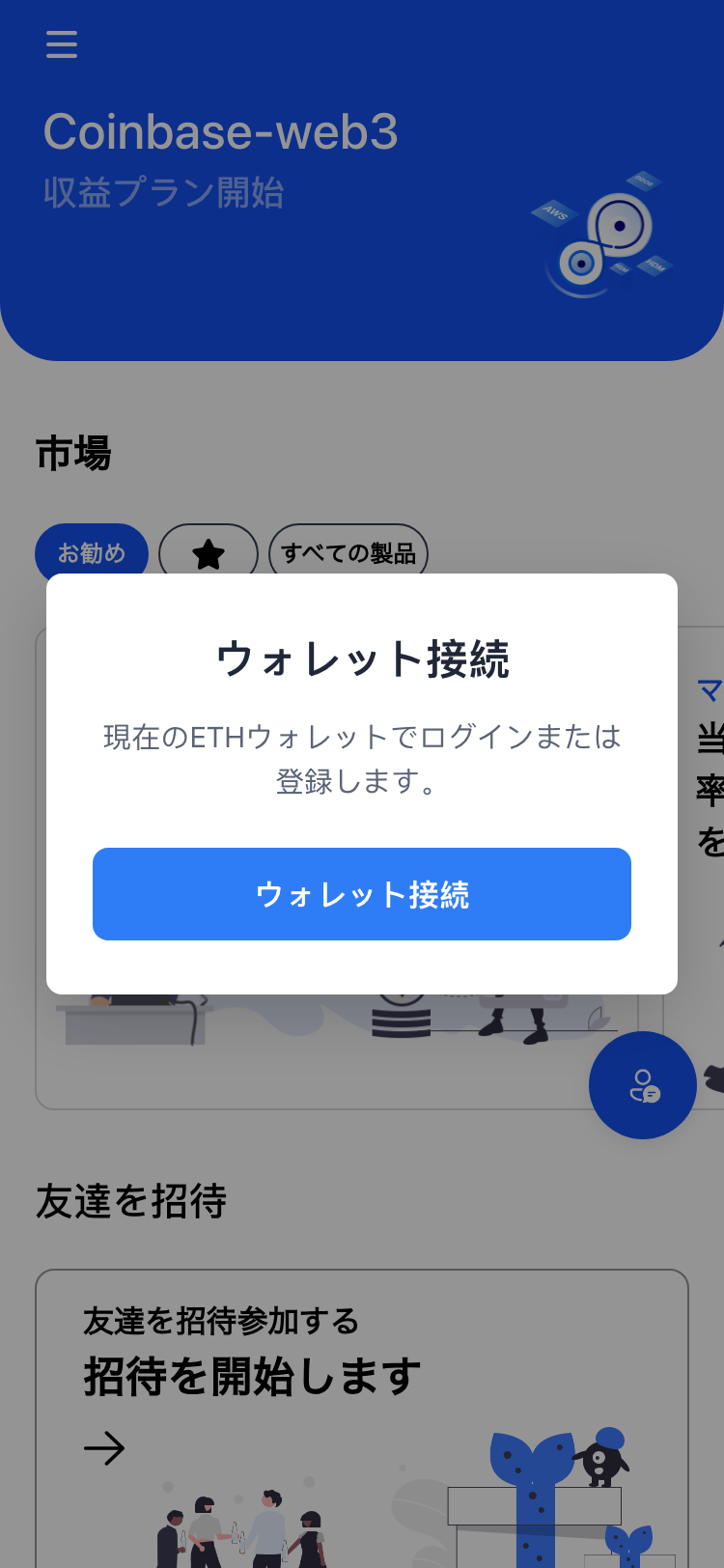 TokenPocket-web3 サイトスクリーンショット