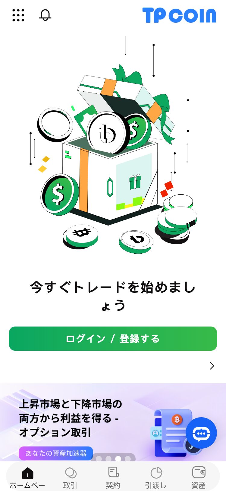 TPCOIN サイトスクリーンショット