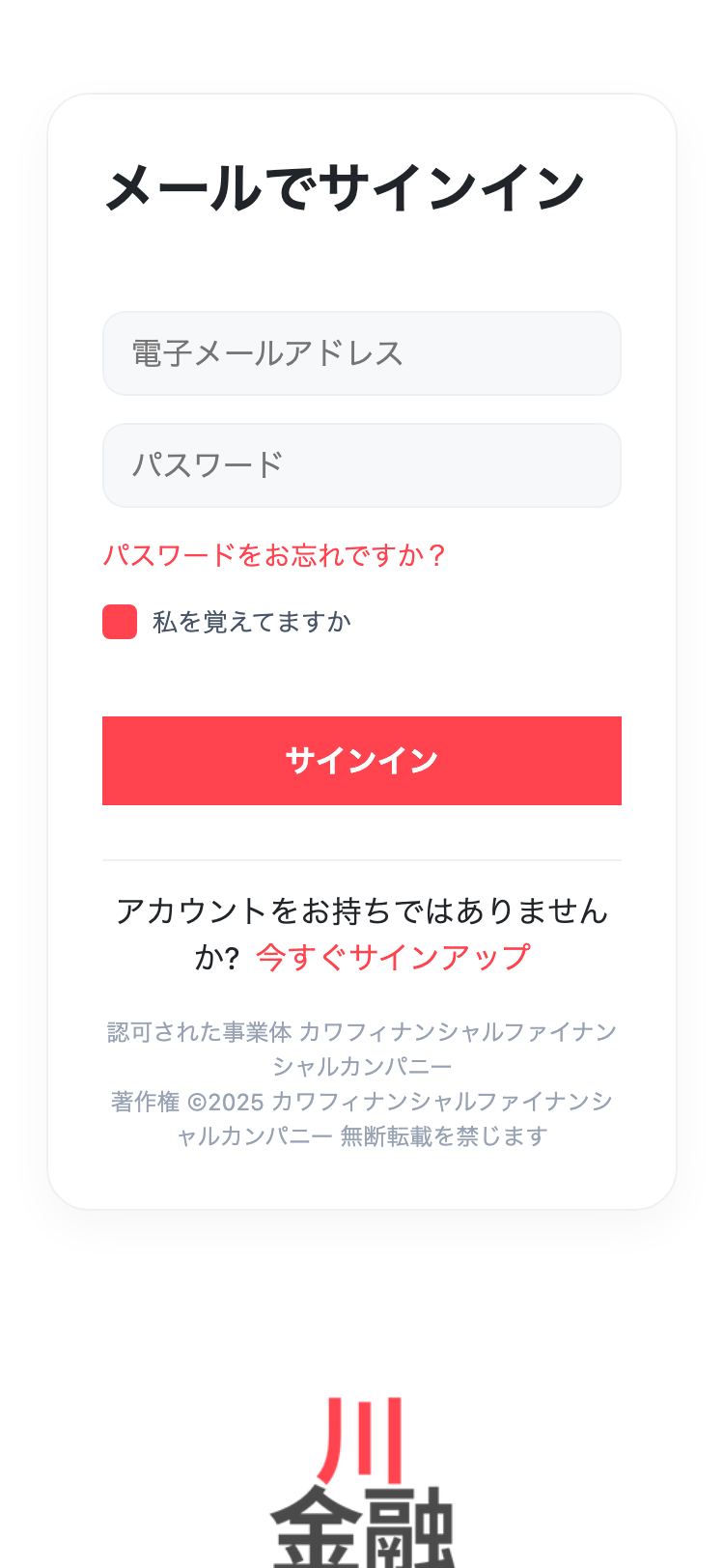 kawafinancial サイトスクリーンショット